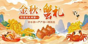 金秋蟹礼开启美味食光