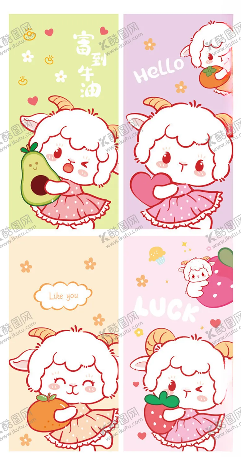 编号：11267205240151062024【酷图网】源文件下载-可爱卡通小羊女孩插画壁纸手机壳