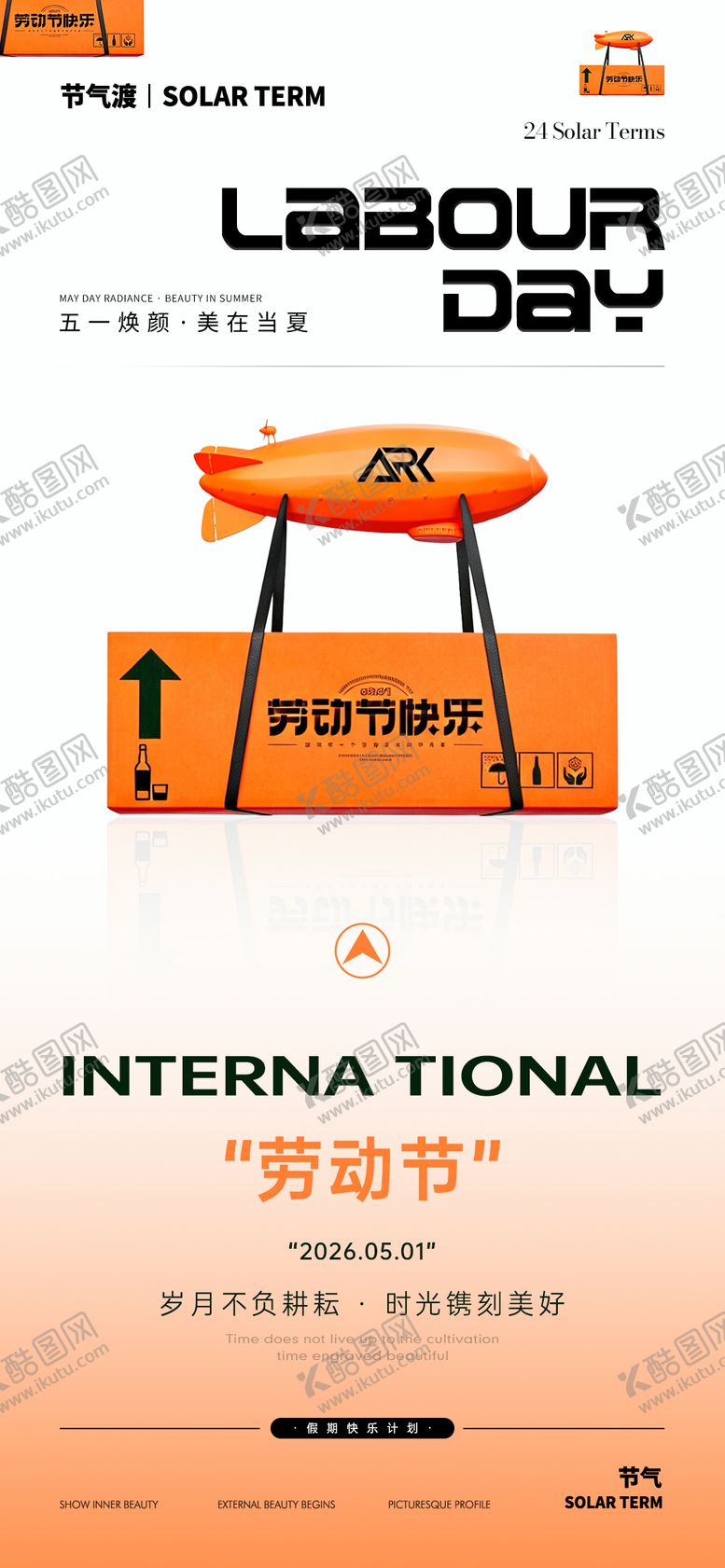 编号：90409304260201434628【酷图网】源文件下载-劳动节2