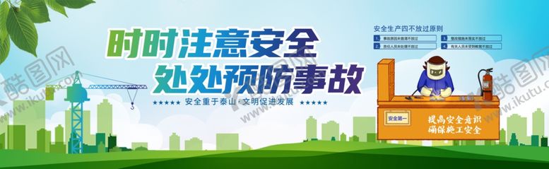 编号：38700804042047261540【酷图网】源文件下载-工地围挡