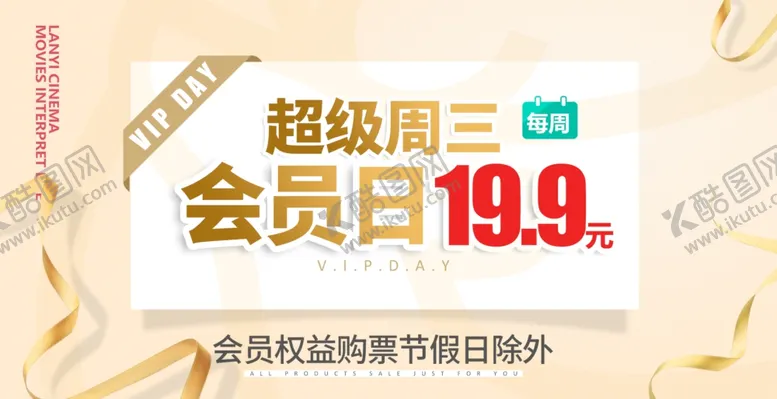 编号：32731802250346275542【酷图网】源文件下载-会员日19.9元