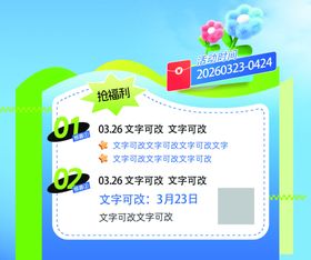 卡通风格优惠券