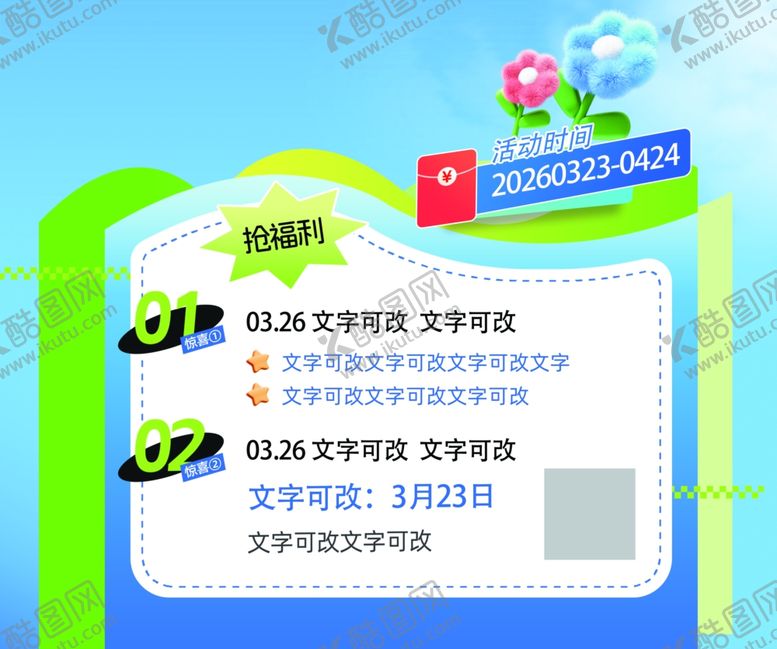 编号：93331704131214496625【酷图网】源文件下载-卡通风格优惠券