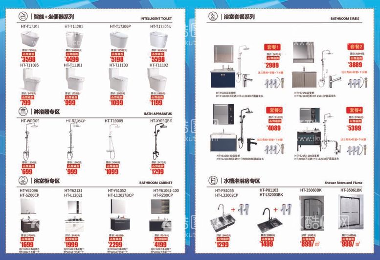 编号：10856711290136275646【酷图网】源文件下载-五一劳动节促销DM单页