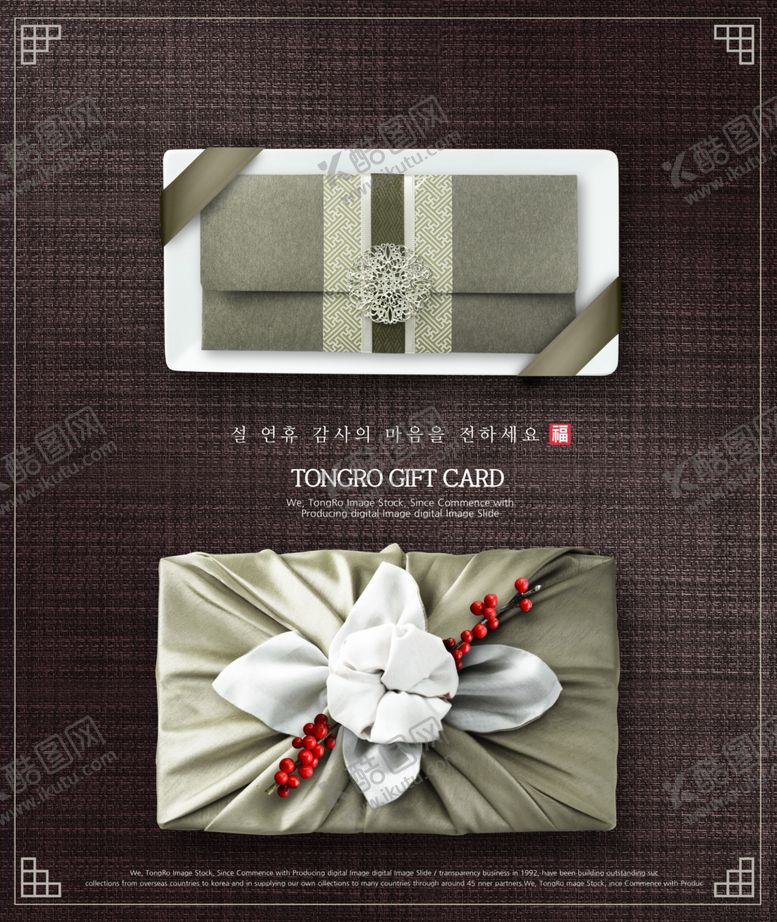 编号：44057110072249008758【酷图网】源文件下载-韩式海报