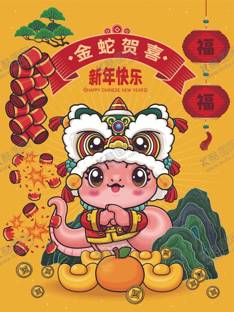 编号：24644202280551401420【酷图网】源文件下载-蛇年插画