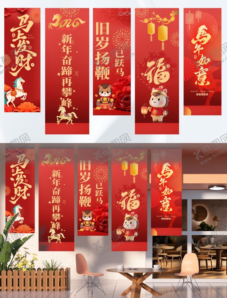 编号：85026611012311465483【酷图网】源文件下载-马年马红色中国风五联吊旗