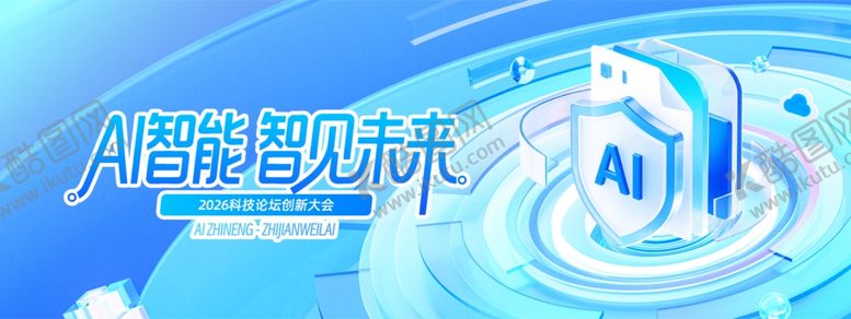 编号：25682304162336383880【酷图网】源文件下载-AI智能智见未来