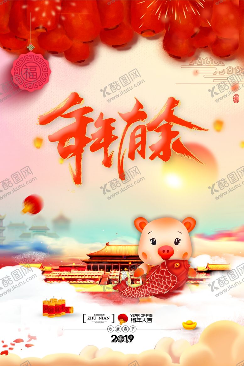 编号：17075007050158031582【酷图网】源文件下载-春节海报
