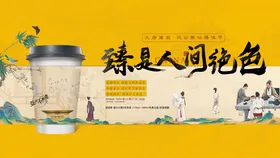 新中式地产活动奶茶楼王促销海报