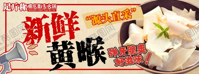 编号：41711910271527374997【酷图网】源文件下载-餐饮门店吊牌