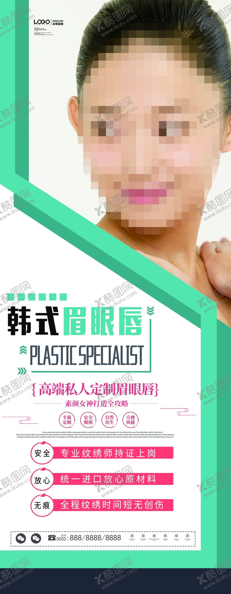 编号：75869010041202386130【酷图网】源文件下载-韩式眉眼唇