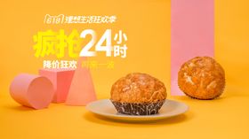 面包海报