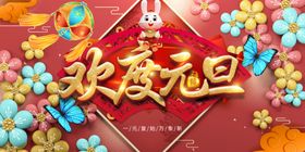 2022创新超越企业年会宣传展