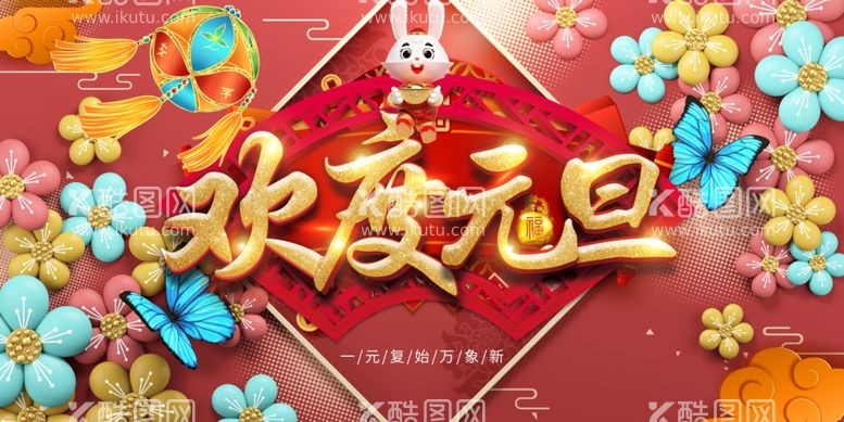 编号：81440112220029273602【酷图网】源文件下载-年会创新