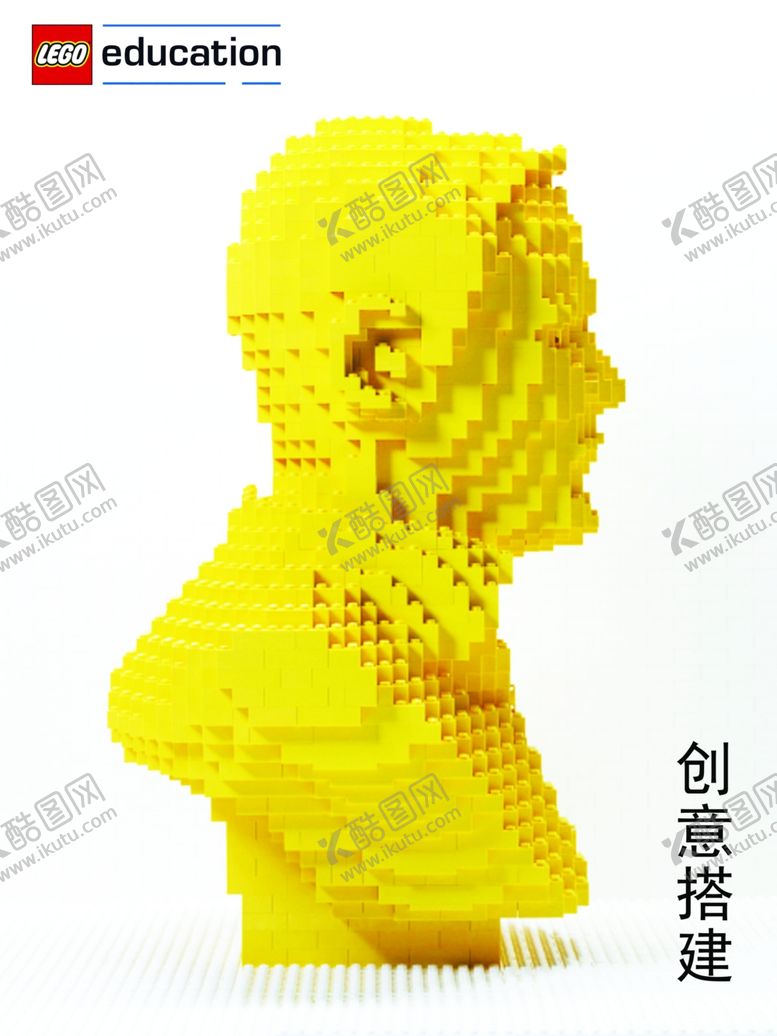 编号：52969610131235137742【酷图网】源文件下载-乐高海报