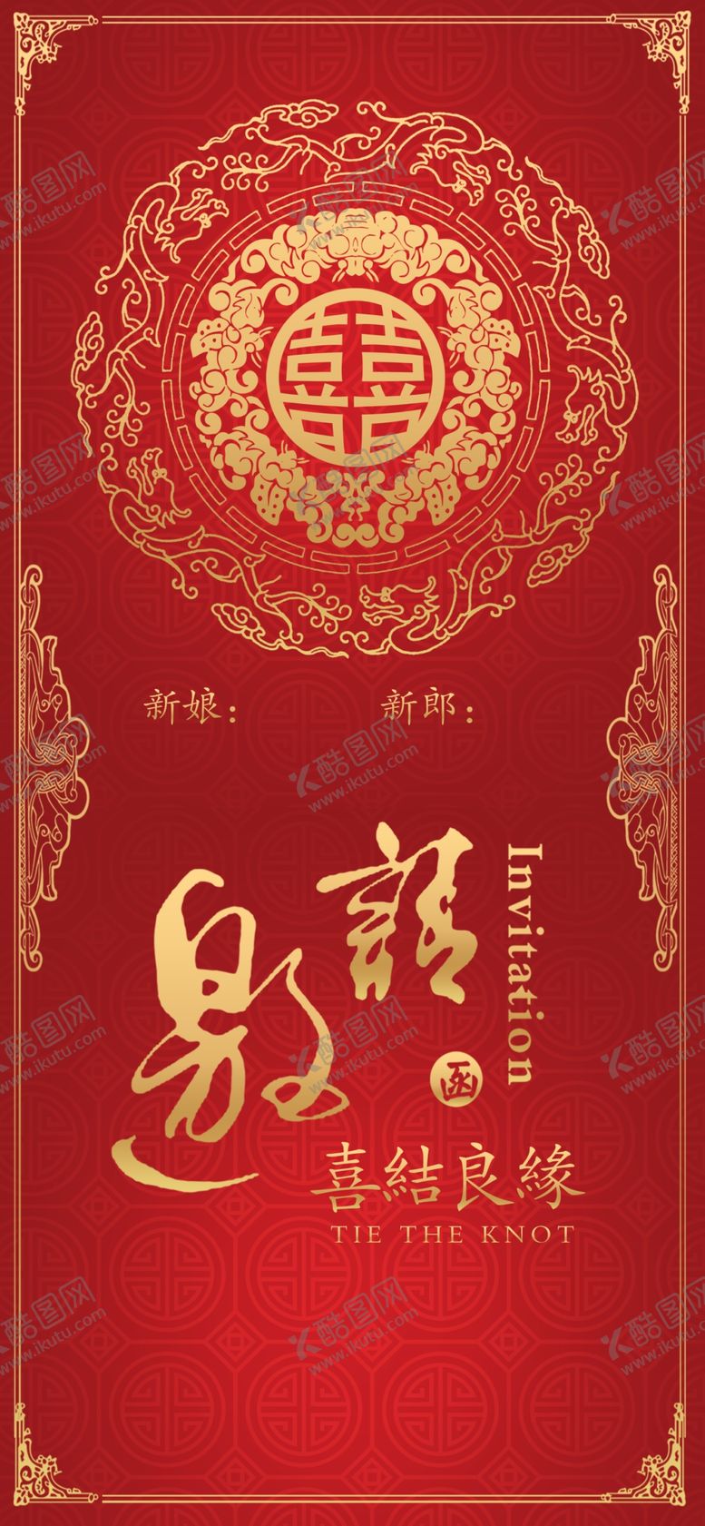 编号：75184507080656526858【酷图网】源文件下载-邀请函创意设计