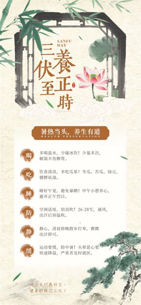 中式古风活动宣传海报