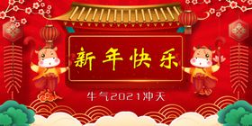 新年快乐