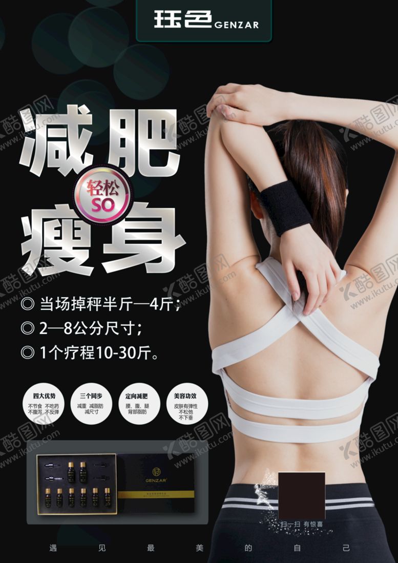 编号：27694010011225512189【酷图网】源文件下载-首胜
