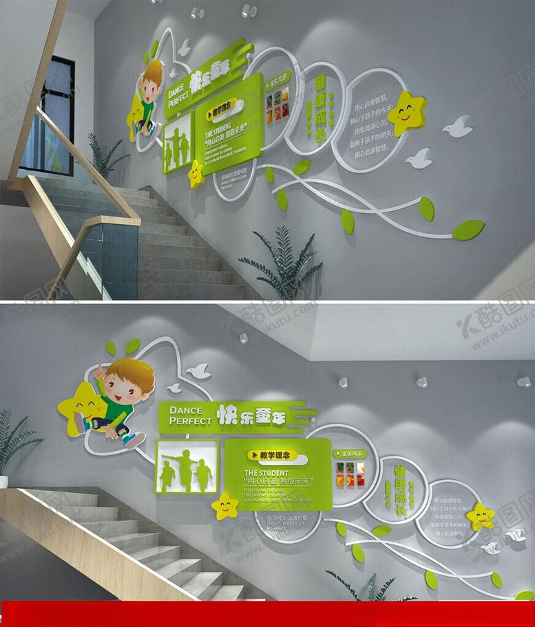 编号：93261409300607099186【酷图网】源文件下载-清新楼梯墙绘装饰效果图