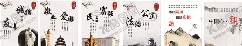 编号：92918510220704386162【酷图网】源文件下载-企业文化墙