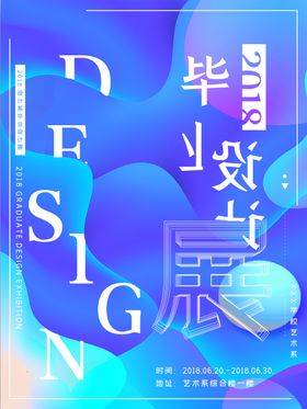毕业季青春励志放飞青春大学同学会