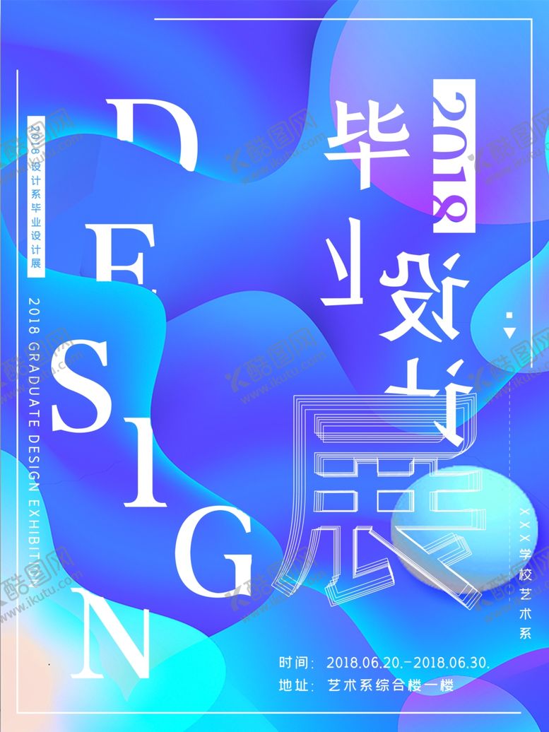 编号：49882006250715561499【酷图网】源文件下载-毕业季