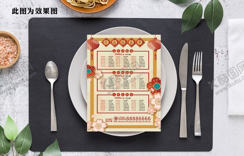编号：05463109160226592187【酷图网】源文件下载-高端简约风食品餐饮店铺点菜单