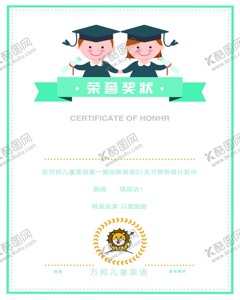 编号：63193703181731102870【酷图网】源文件下载-荣誉奖状