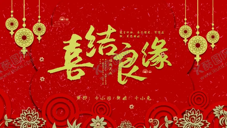编号：16162203292235061447【酷图网】源文件下载-婚礼效果图