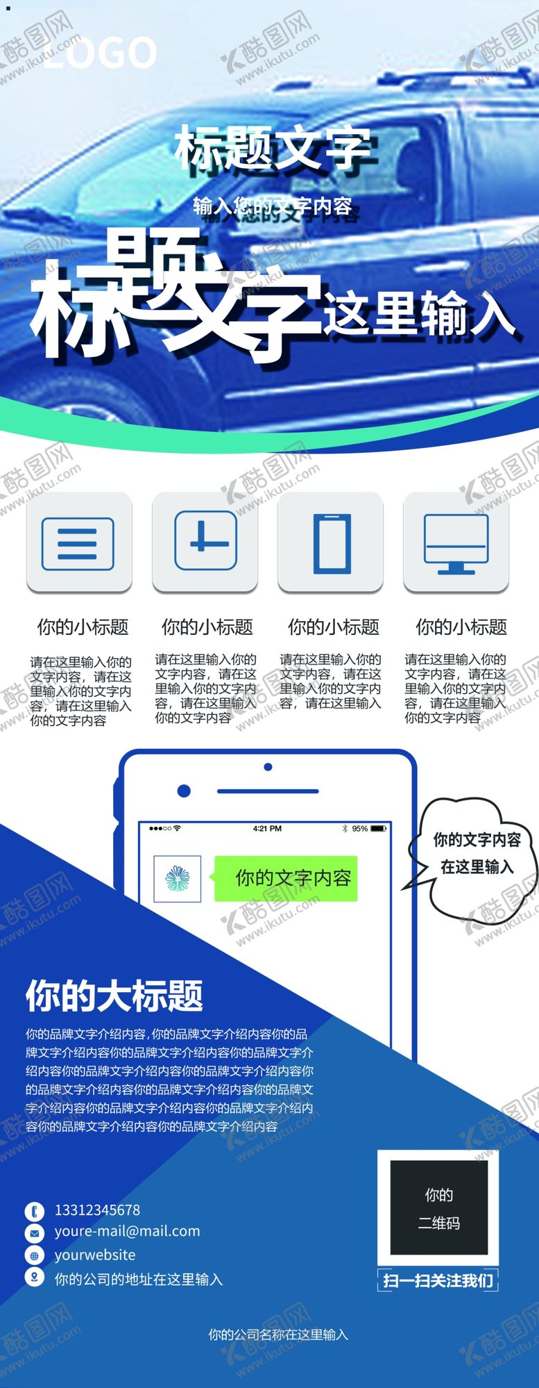 编号：20959203140436547473【酷图网】源文件下载-企业简介