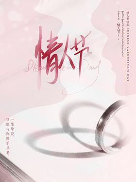 情人节DM单约惠吊牌