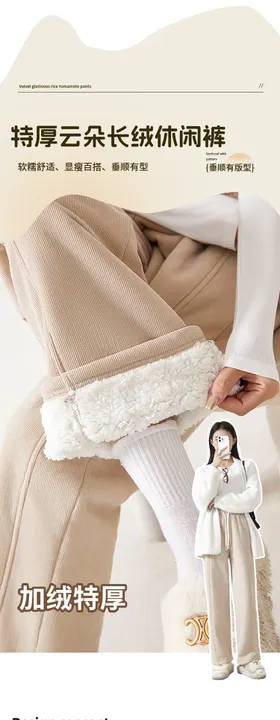 冬季加绒休闲女裤详情页
