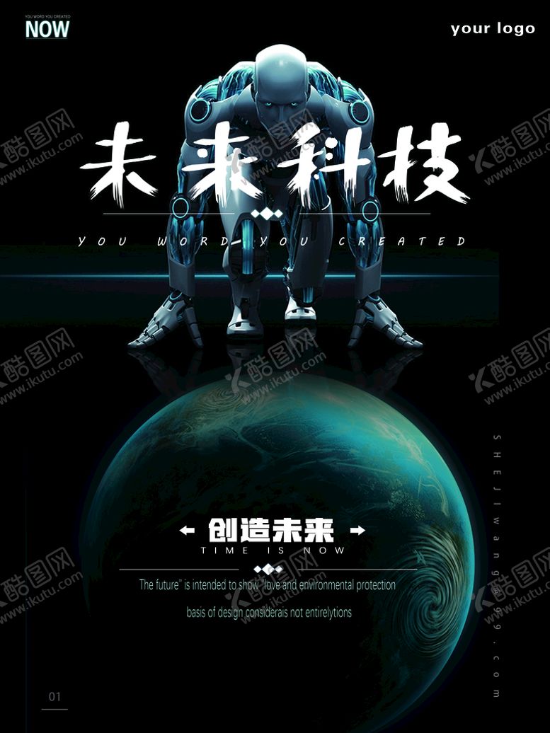 编号：41544710261010305702【酷图网】源文件下载-未来科技