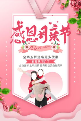 感恩母亲节