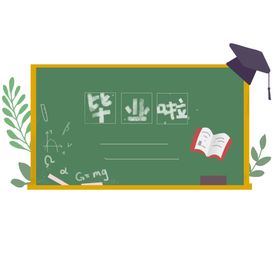 黑板