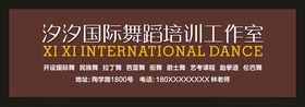 舞蹈培训