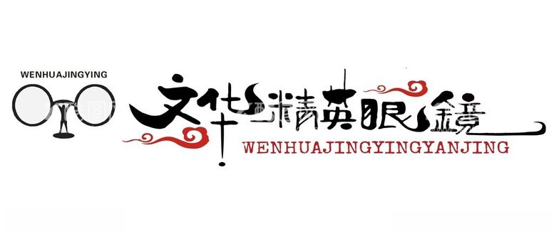 编号：30488611281654019324【酷图网】源文件下载-精英眼镜