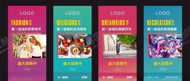 编号：58870709241642029492【酷图网】源文件下载-招商巨幅