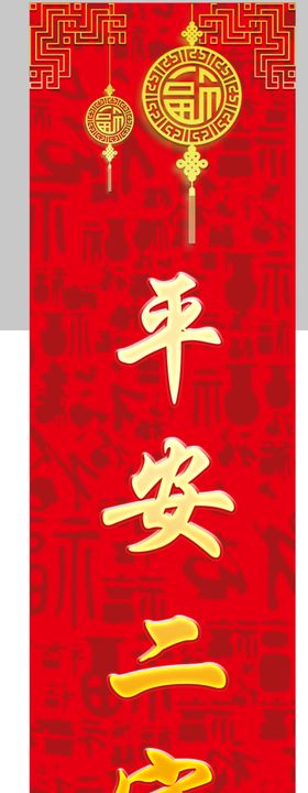 春联2022节对2022对虎年对设计