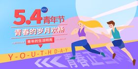 编号：13678009241343056312【酷图网】源文件下载-五四创新