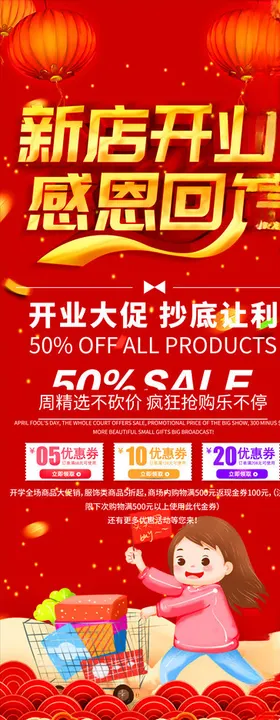 开业展架