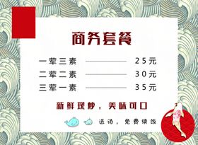 极简商业日系海报标签