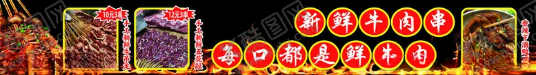 编号：77413302041859329275【酷图网】源文件下载-烧烤简约炒菜宵夜
