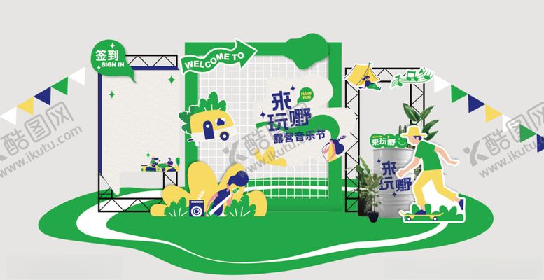 编号：93016909230121274116【酷图网】源文件下载-户外音乐节派对场景