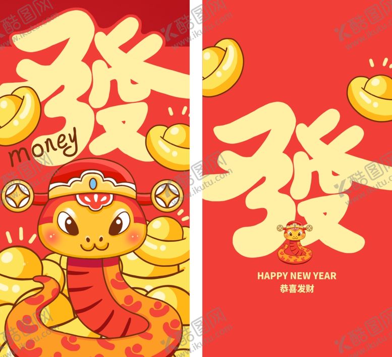 编号：16787002070416003301【酷图网】源文件下载-蛇年