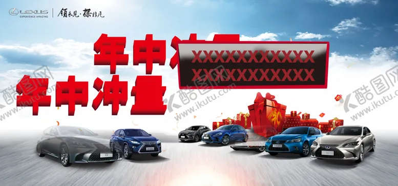 编号：79976307011406185390【酷图网】源文件下载-年中冲量