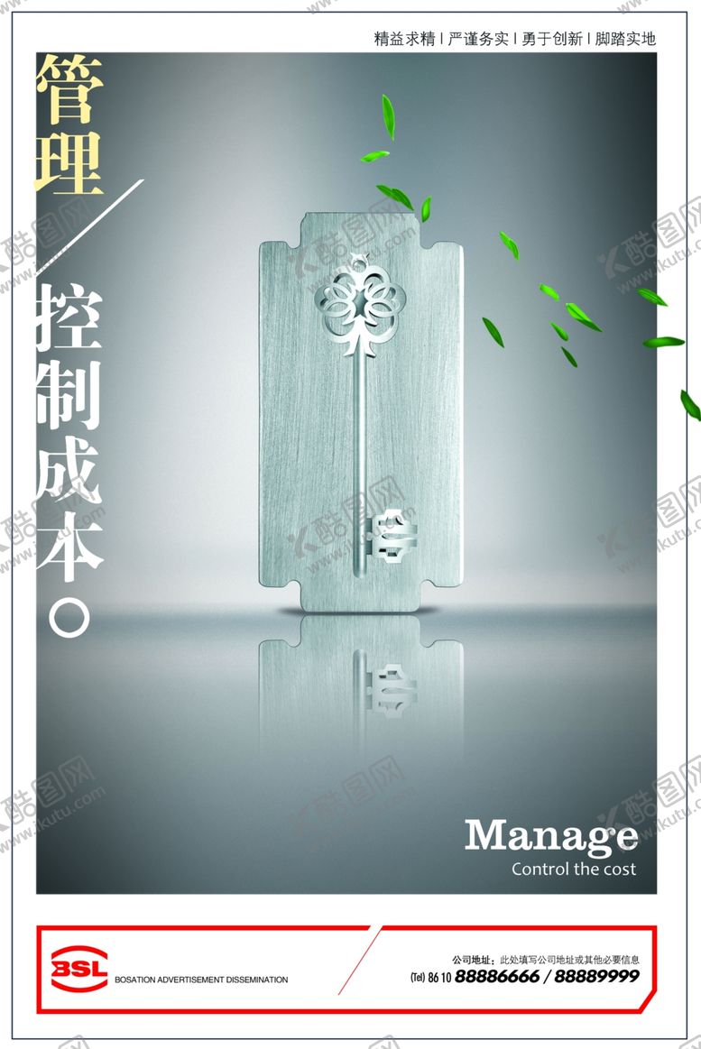 编号：84204405181023136349【酷图网】源文件下载-企业文化展板