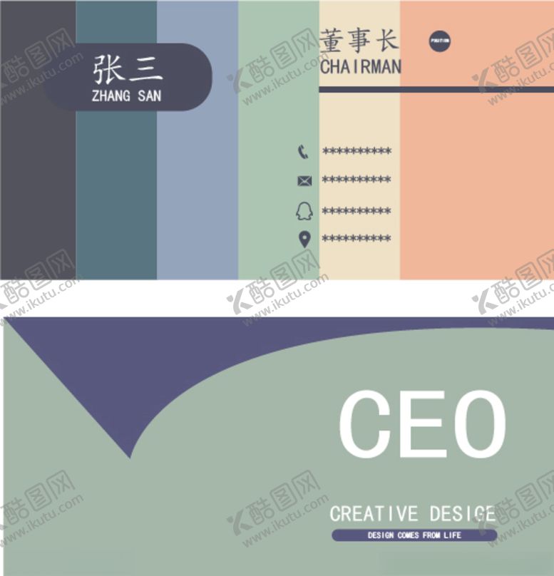 编号：27738309121820546218【酷图网】源文件下载-简约名片